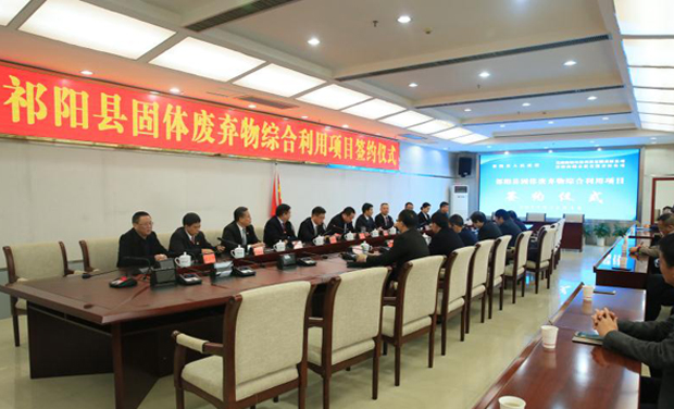 海螺環(huán)保成功簽約祁陽(yáng)利用水泥窯協(xié)同處置固廢項(xiàng)目