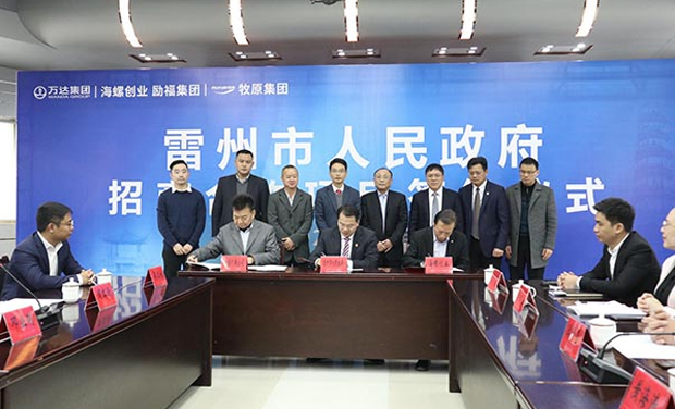 海螺創(chuàng)業(yè)與雷州市政府、勵福集團簽署投資協(xié)議