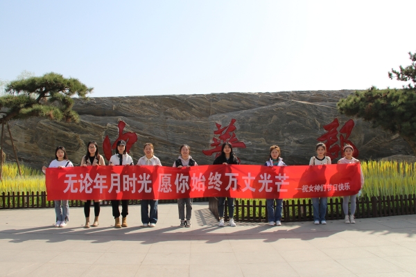 春風搖曳女神節(jié)，游園踏青賞春光——富平海創(chuàng)組織開展三八主題團建活動
