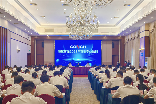 海螺環(huán)保組織開展2023年營銷專業(yè)培訓