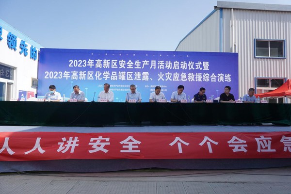 濱州海創承辦濱州市高新區安全生產月啟動會及綜合應急演練活動
