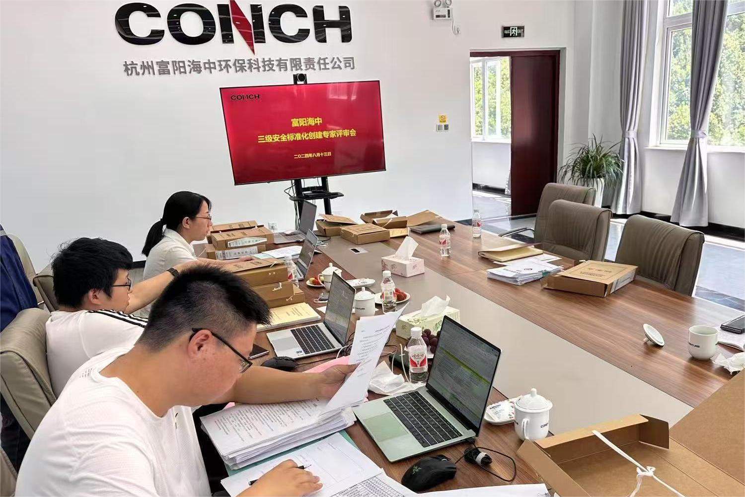 富陽海中順利取得三級安標證書，開啟安全管理新征程