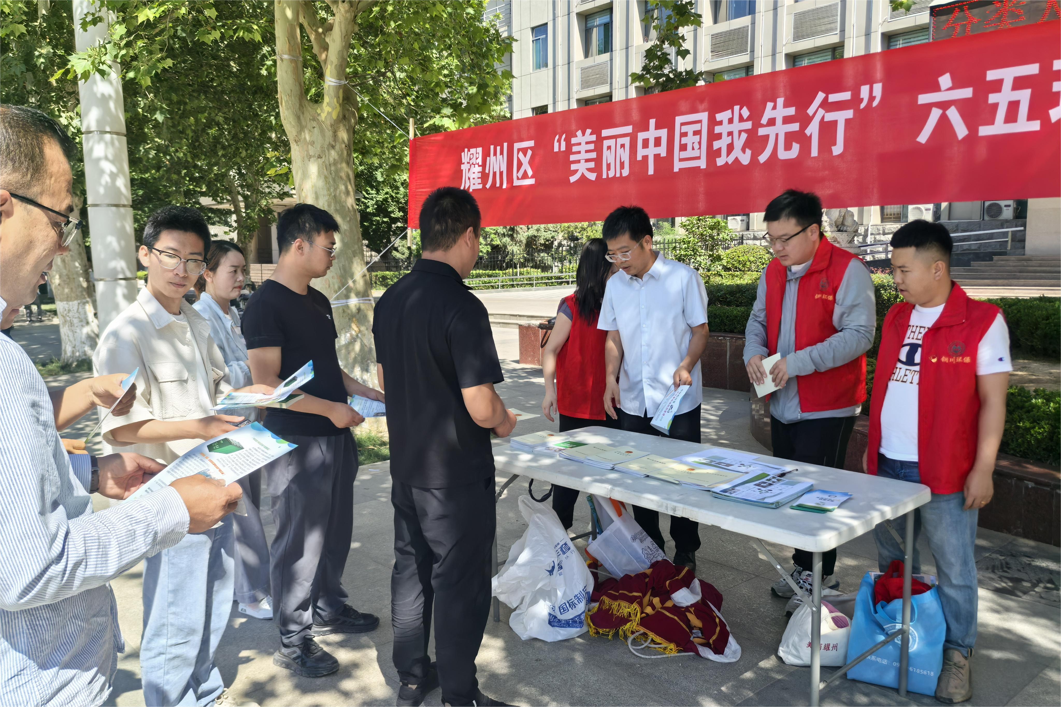 銅川環(huán)保積極參與六五環(huán)境日宣傳活動(dòng)，齊繪生態(tài)新篇