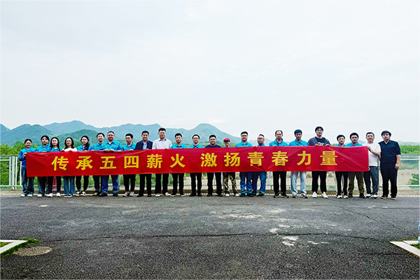 寧國海螺環(huán)保開展“傳承五四薪火、激揚(yáng)青春力量”五四青年節(jié)團(tuán)建文化活動(dòng)